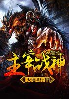 主宰战神
